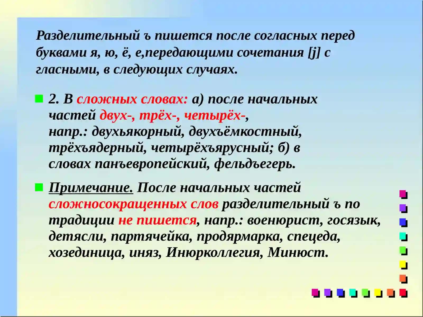 Функции буквьиъ 4