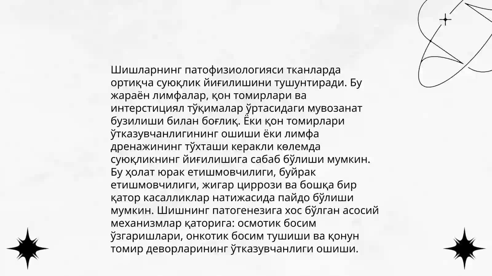 Шиш турлари, механизми ва патогенези 4