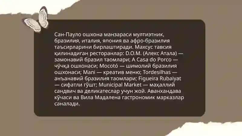 Ресторанларга оид патентларни санаш 4