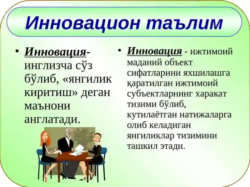 Ta'lim jarayonida ilg'or pedagogik va innovatsion texnologiyalar. 4
