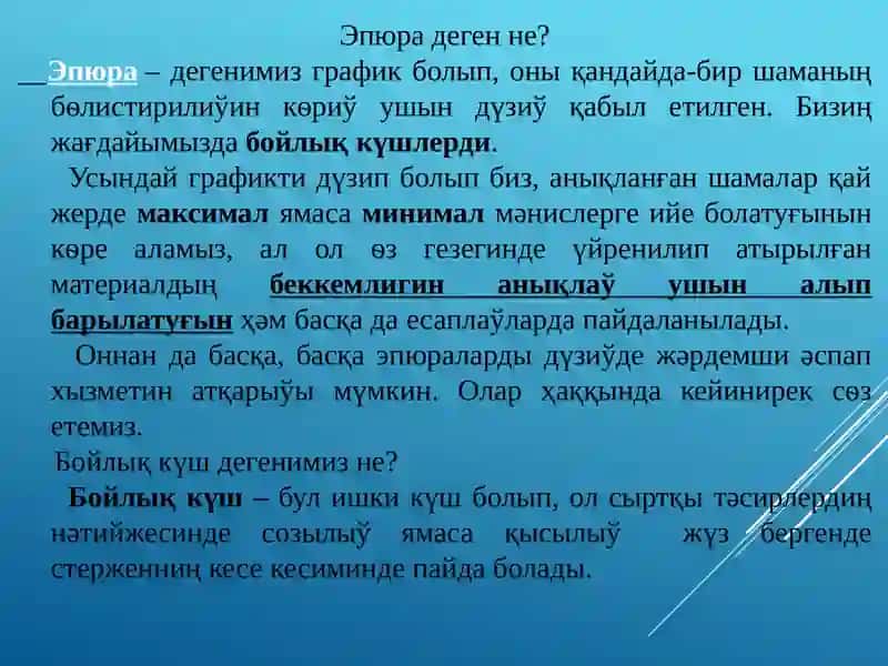 МАТЕРИАЛЛАР ҚАРСЫЛЫҒЫ 4