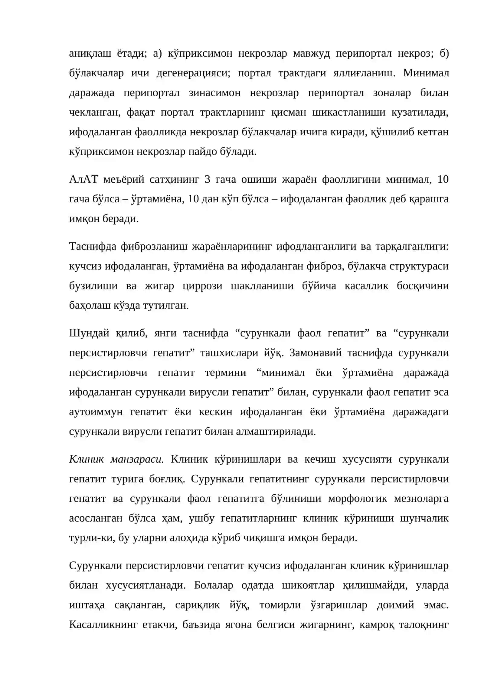 Сурункали вирусли гепатитлар 4