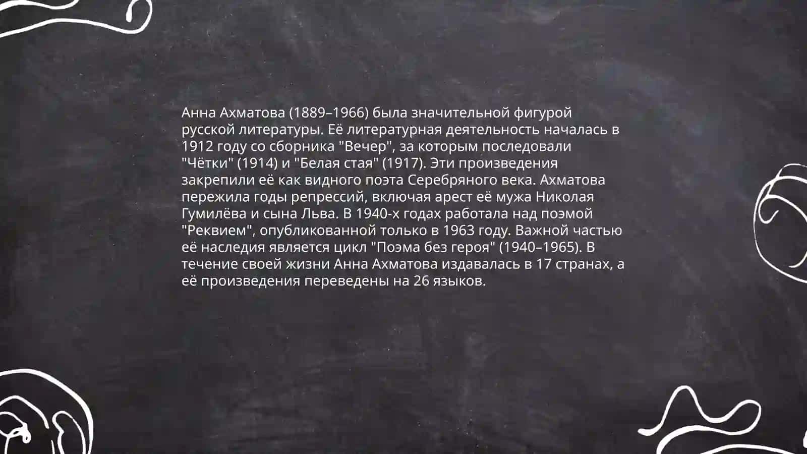 Музей Ахматова 4
