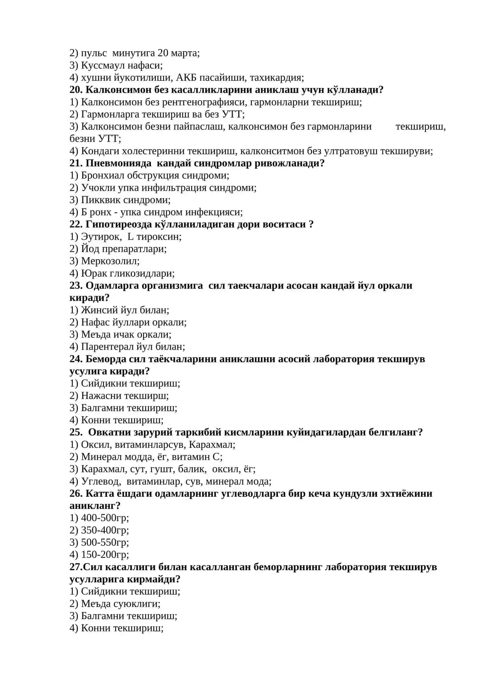 “ИЧКИ  КАСАЛЛИКЛАРДА ҲАМШИРАЛИК ИШИ” ТЕСТ 4