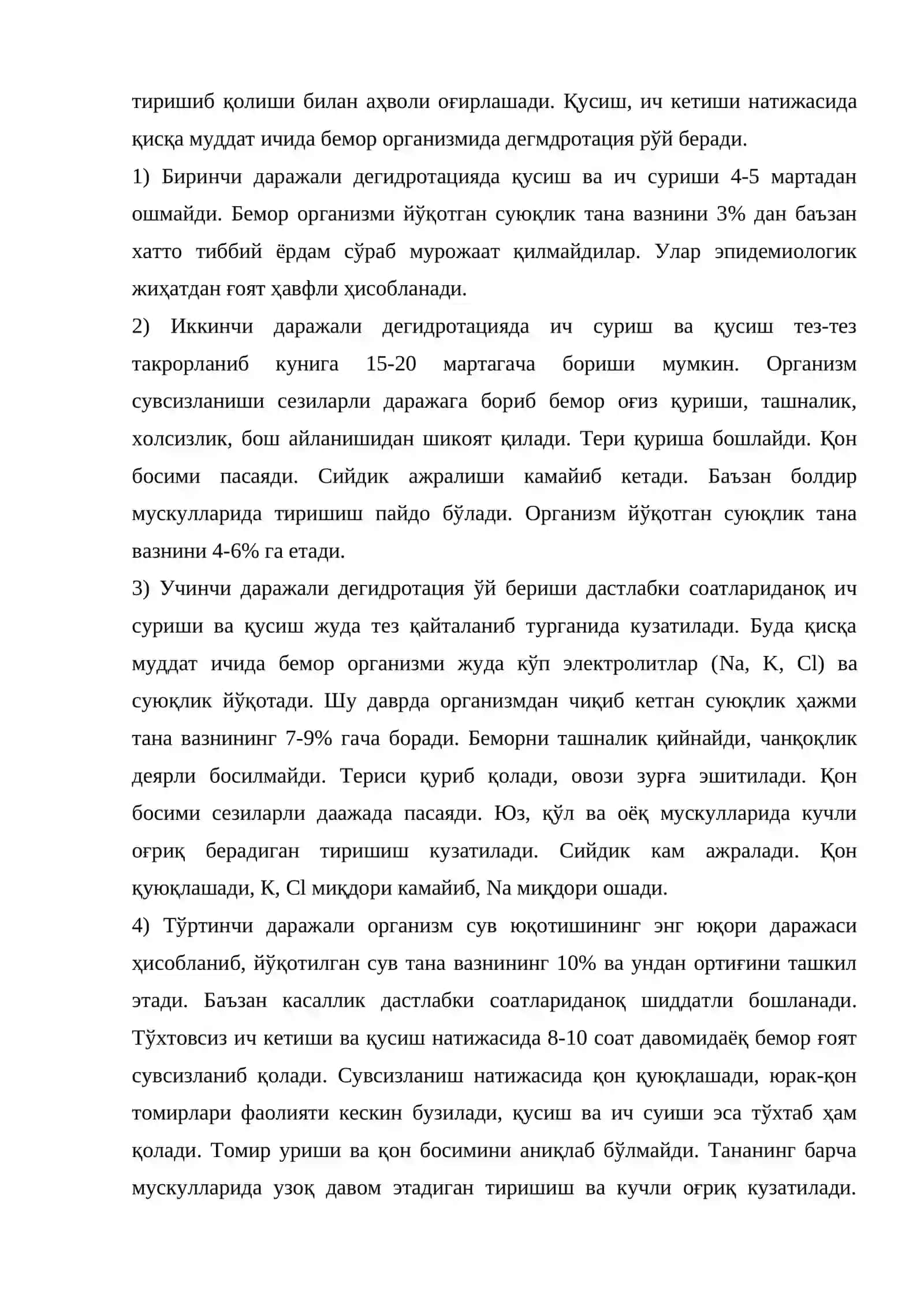 Бактериологик ўчоқ 4