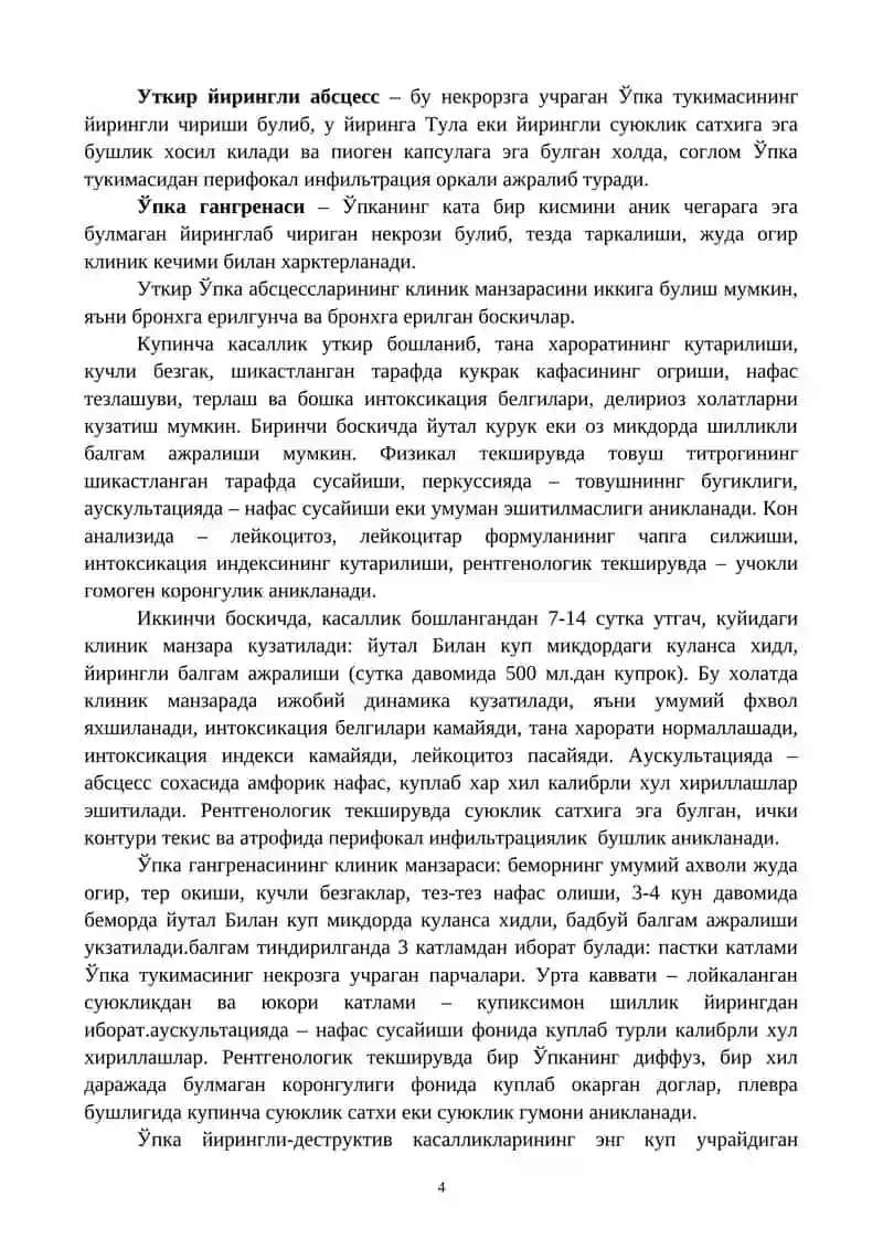 Упканинг ўткир йирингли-деструктив касалликлари 4