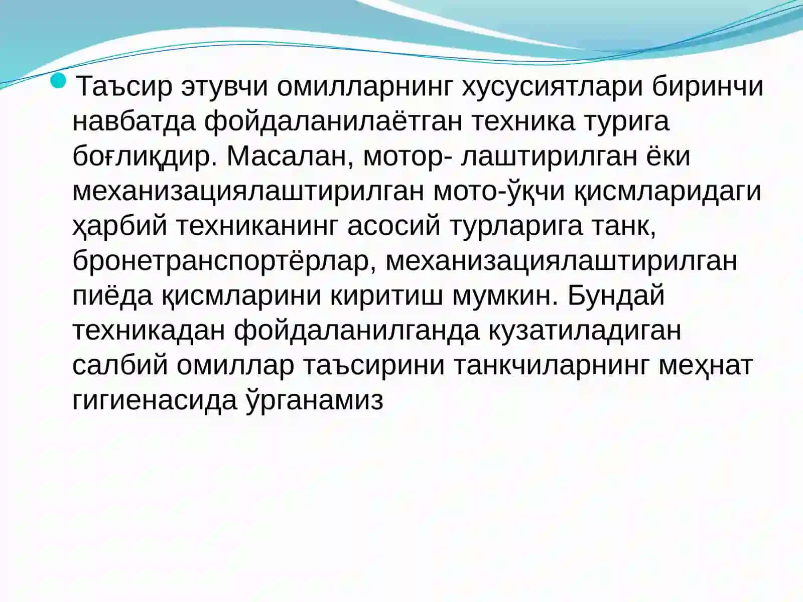Ҳарбий Хизматчиларнинг Меҳнат Гигиенаси 4