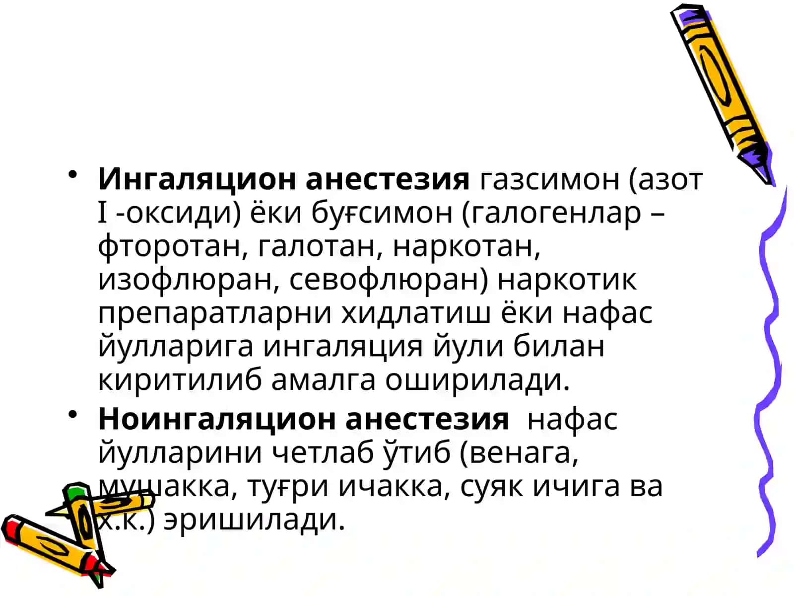 Махаллий анистетиклар 4