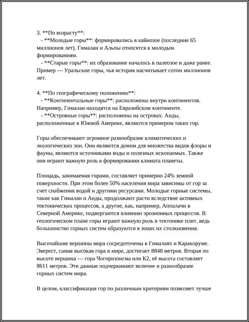 ГОРНАЯ ГОРА MAVZUSIDA 4