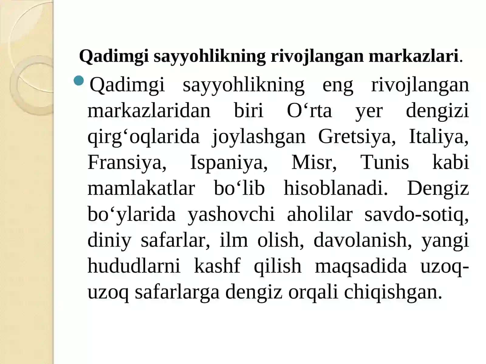 Qadimgi (antik) davr turizmi 4