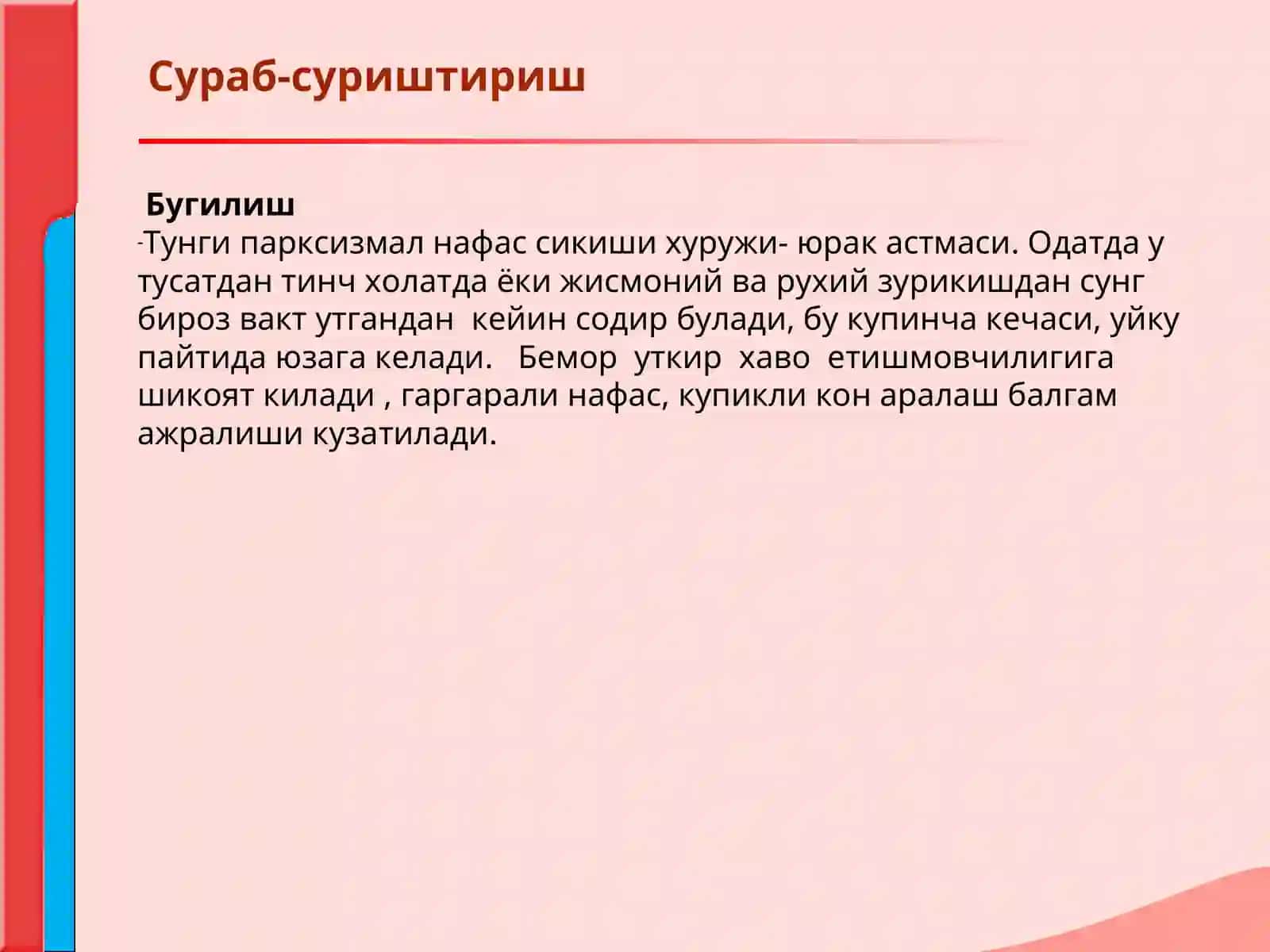 Шикоятлар 4
