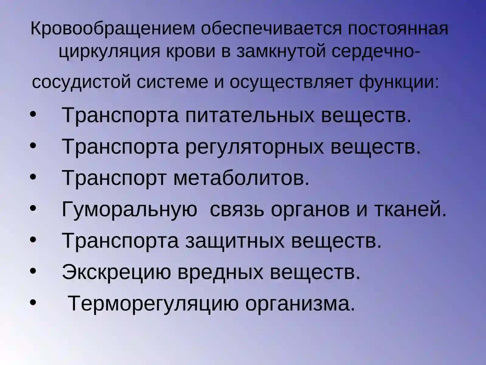 Гемодинамическая функция сердца 4