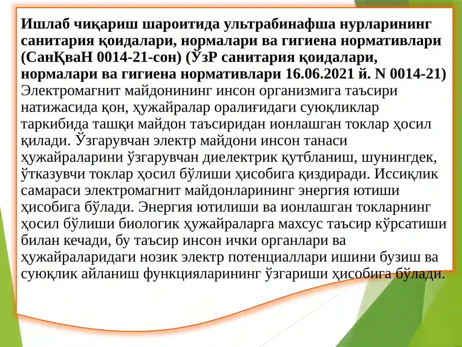 Ишлаб чиқаришда зарарли нурланишлар 4