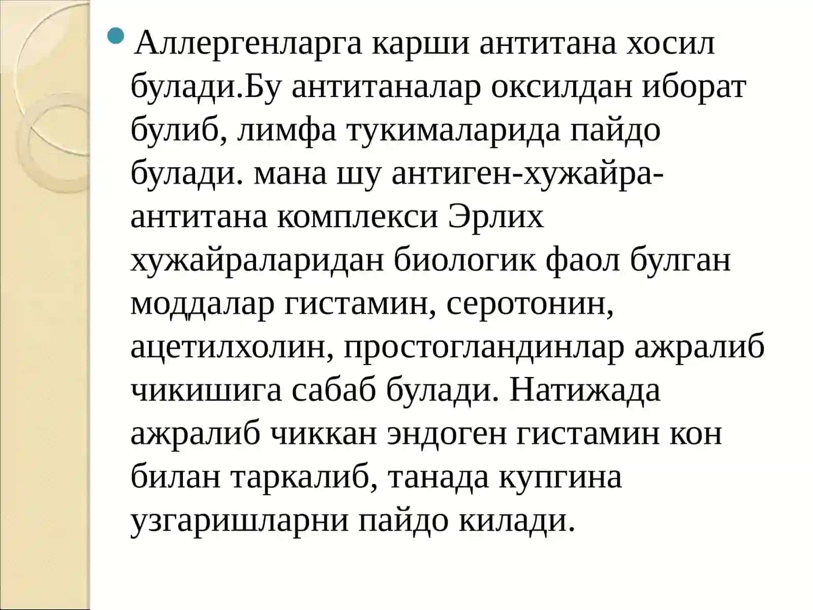 Аллергияга қарши дори воситалари 4