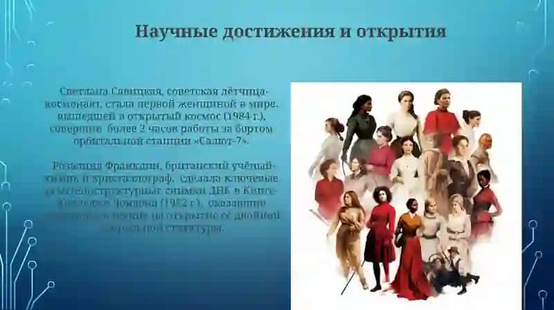 Художницы и их вклад в искусство 4