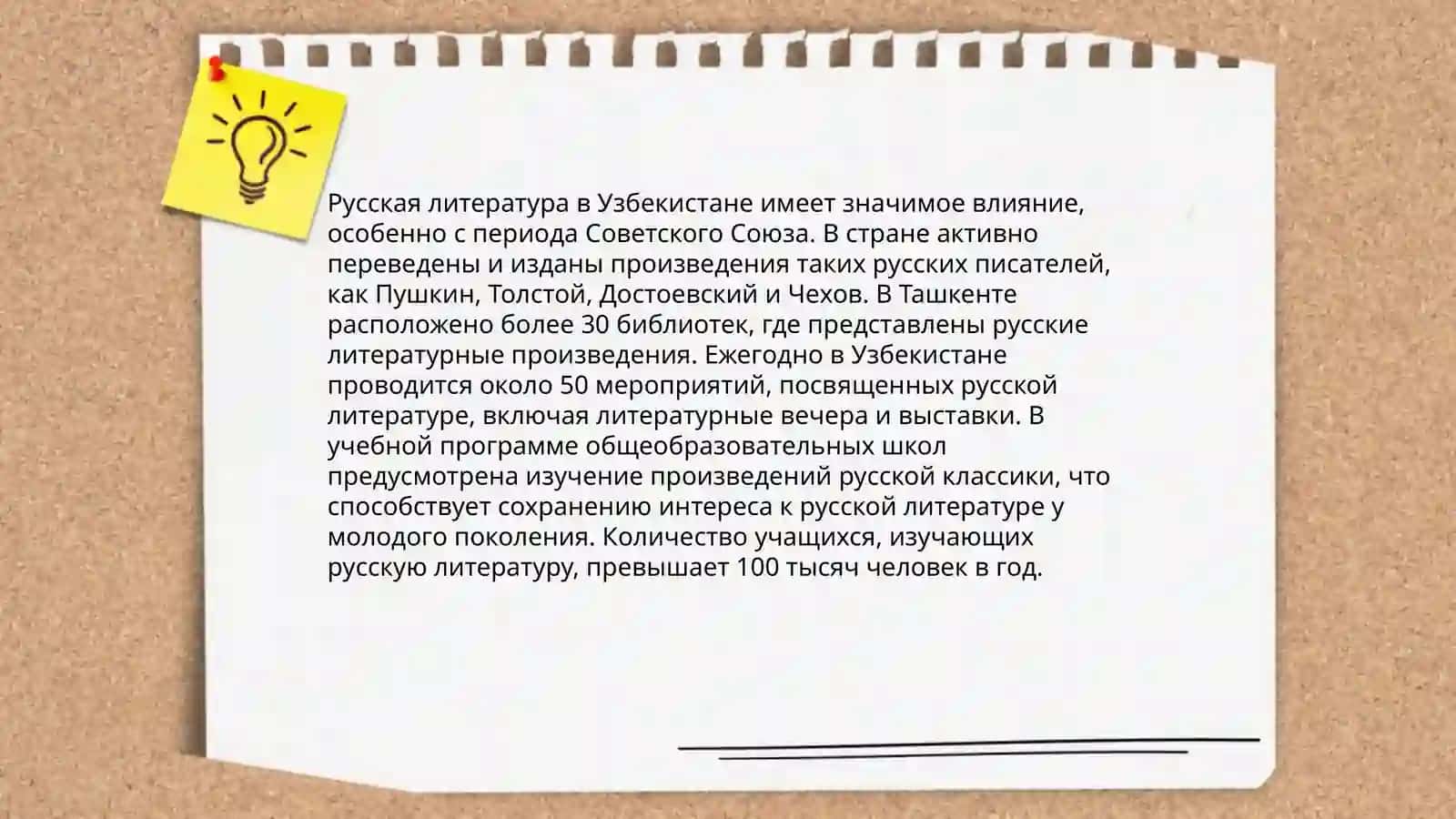 Русские страницы культуры Узбекистана 4
