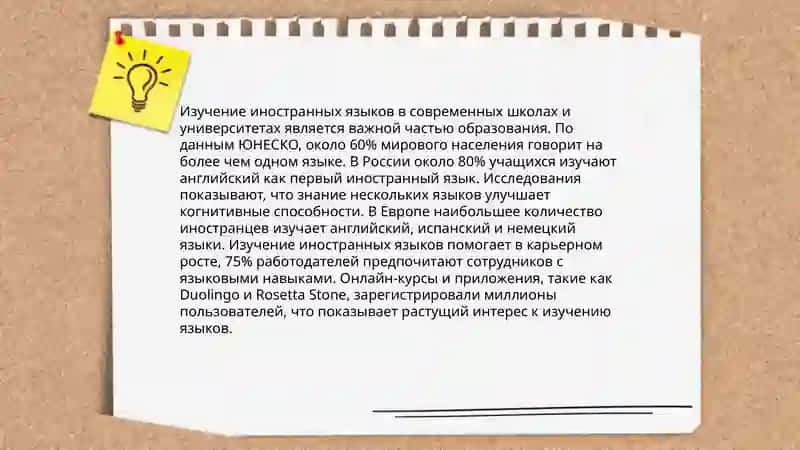 Образовательные технологии 4