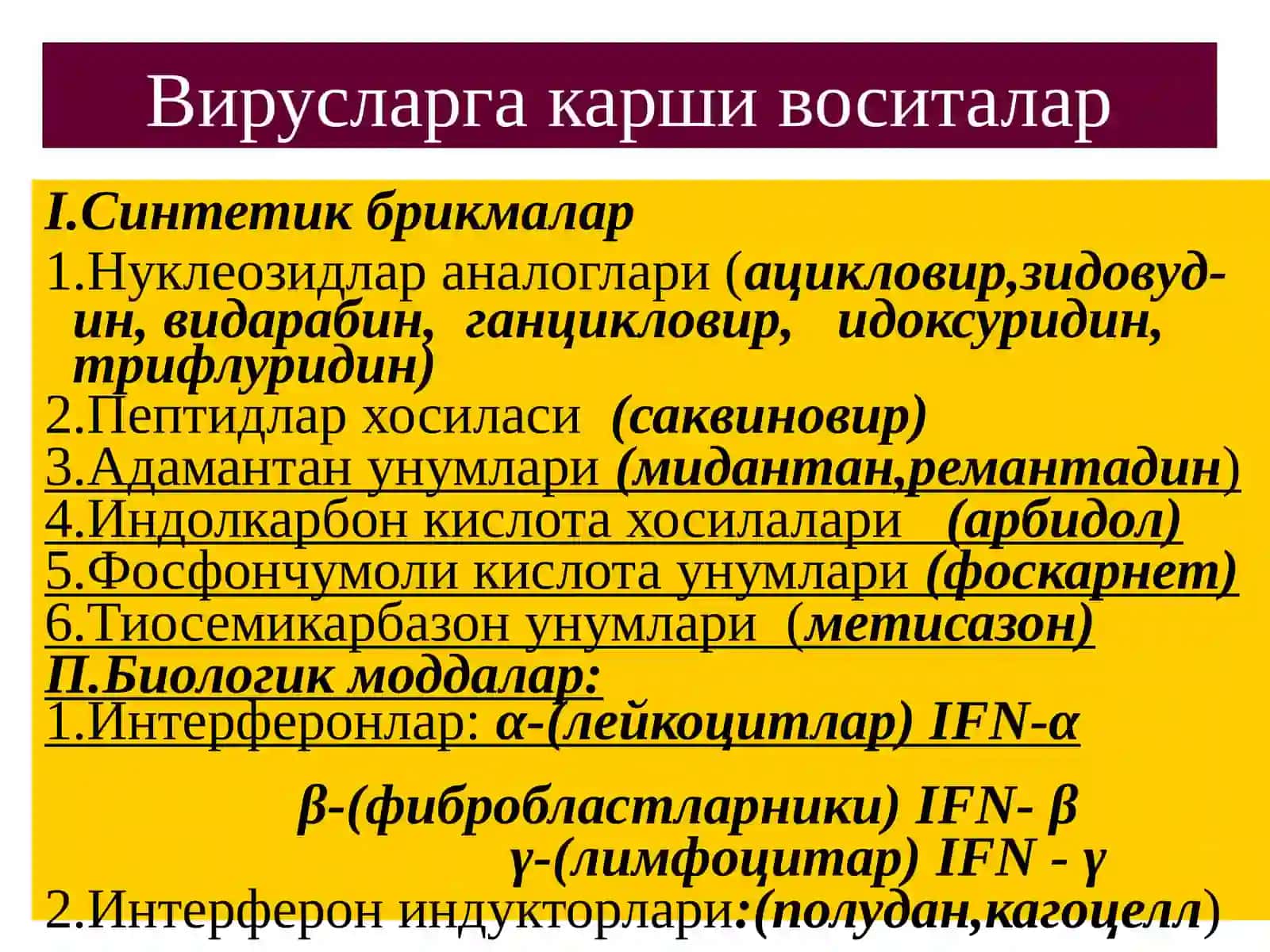 ВИРУСЛАРГА КАРШИ ВОСИТАЛАР 4