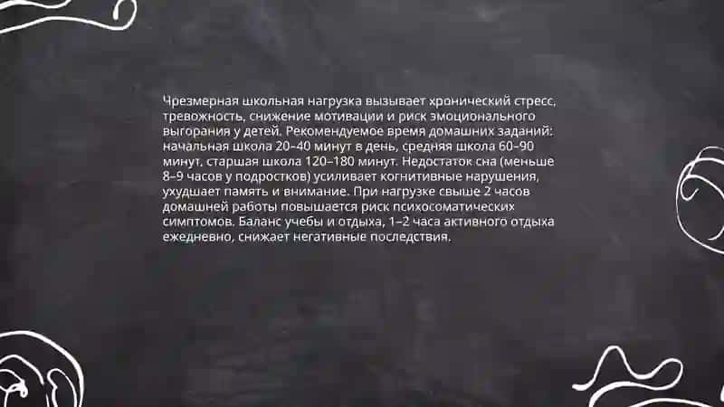 Влияние труда на психику ребенка 4