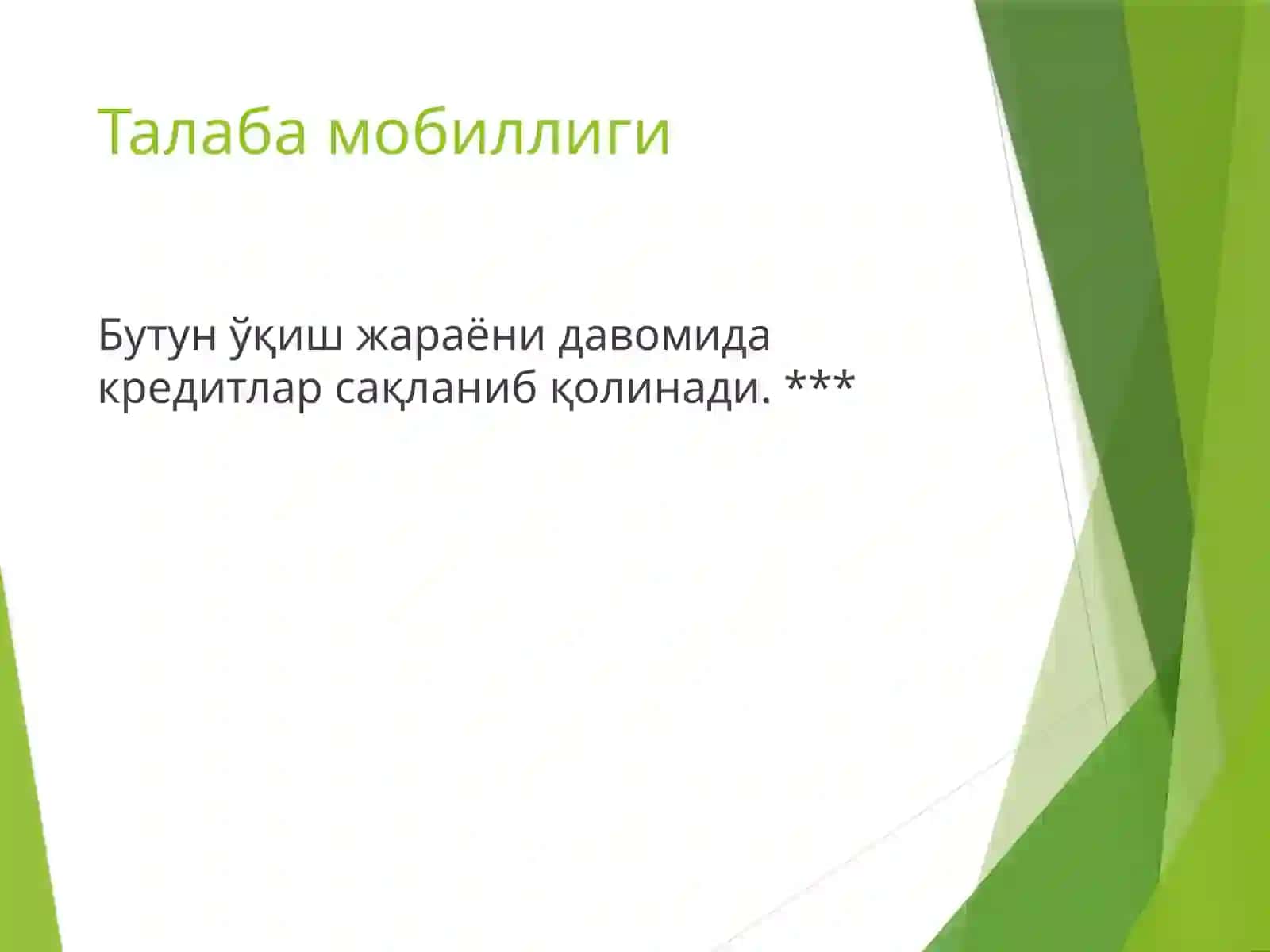 Кредит тизими 4
