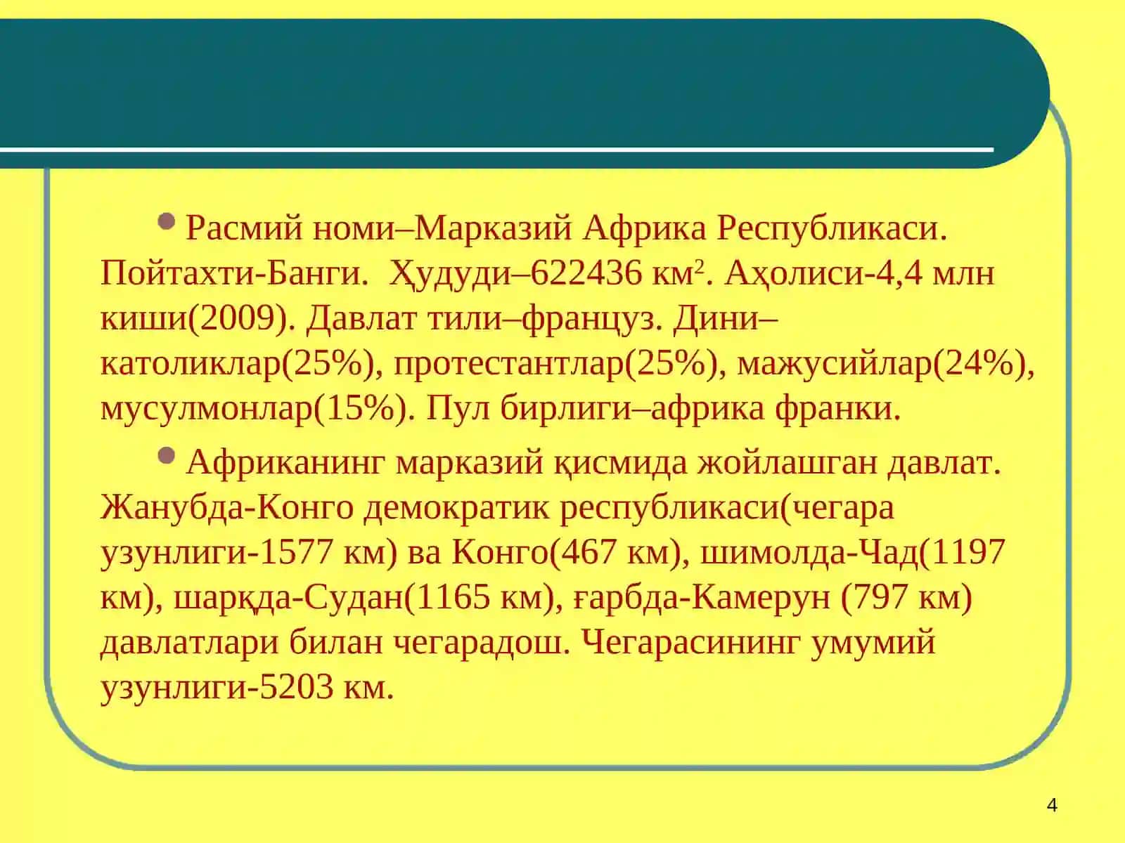 МАРКАЗИЙ АФРИКА РЕСПУБЛИКАСИ 4