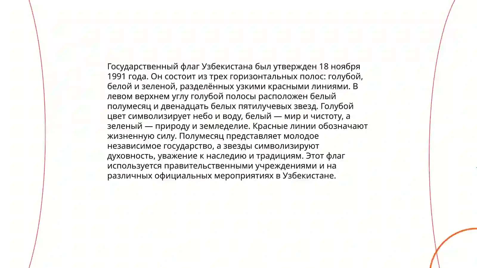Государственный герб Узбекистана 4