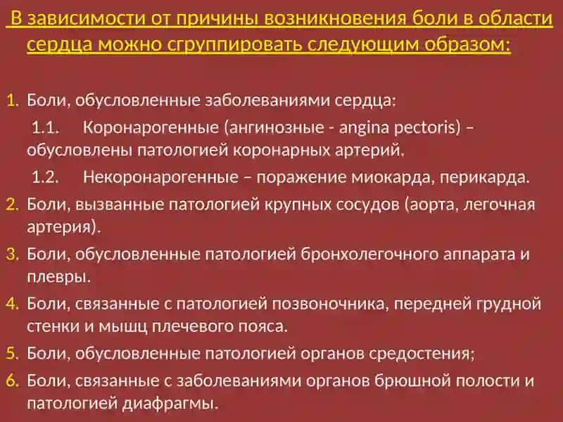 Диагностика заболеваний органов кровообращения 4