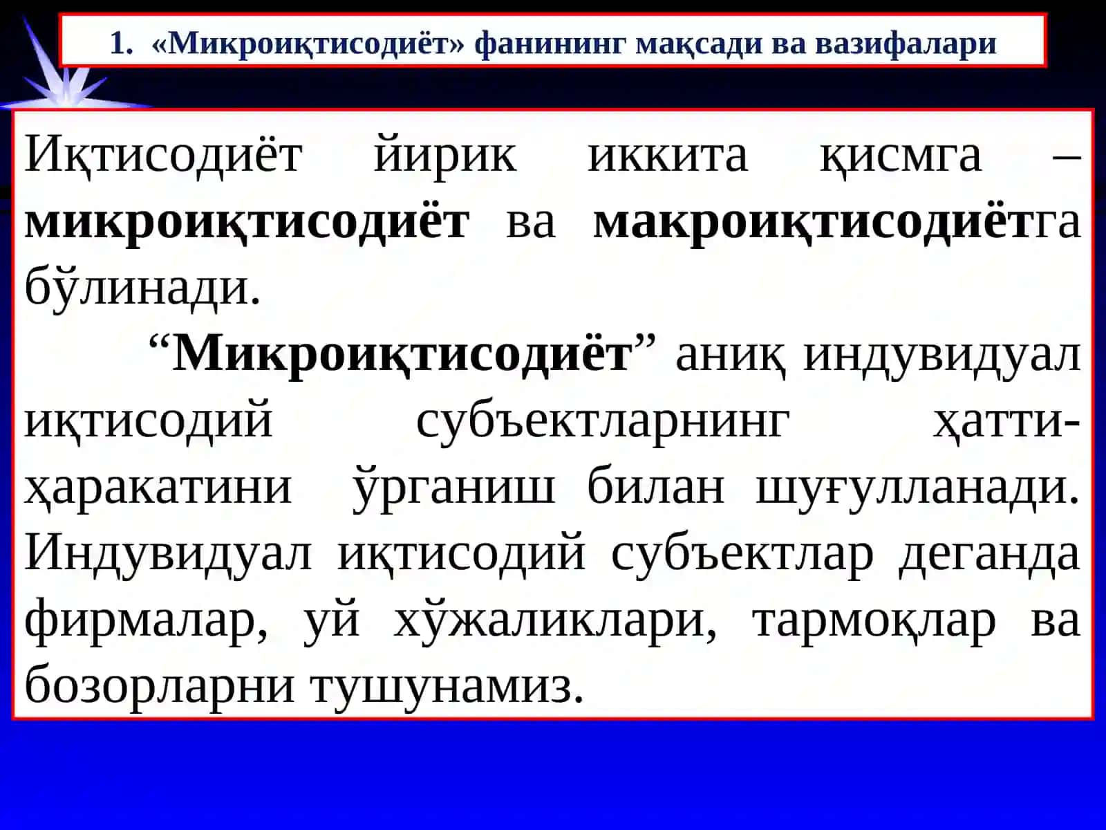 Микроиқтисодиёт 4