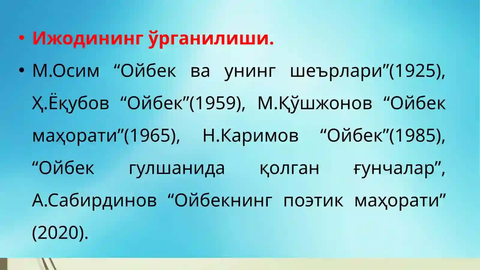 ОЙБЕКНИНГ ҲАЁТИ ВА ИЖОДИ (1905-1968) 4