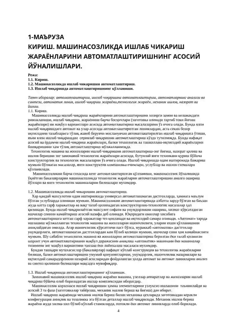 Машинасозлик технологияси 4
