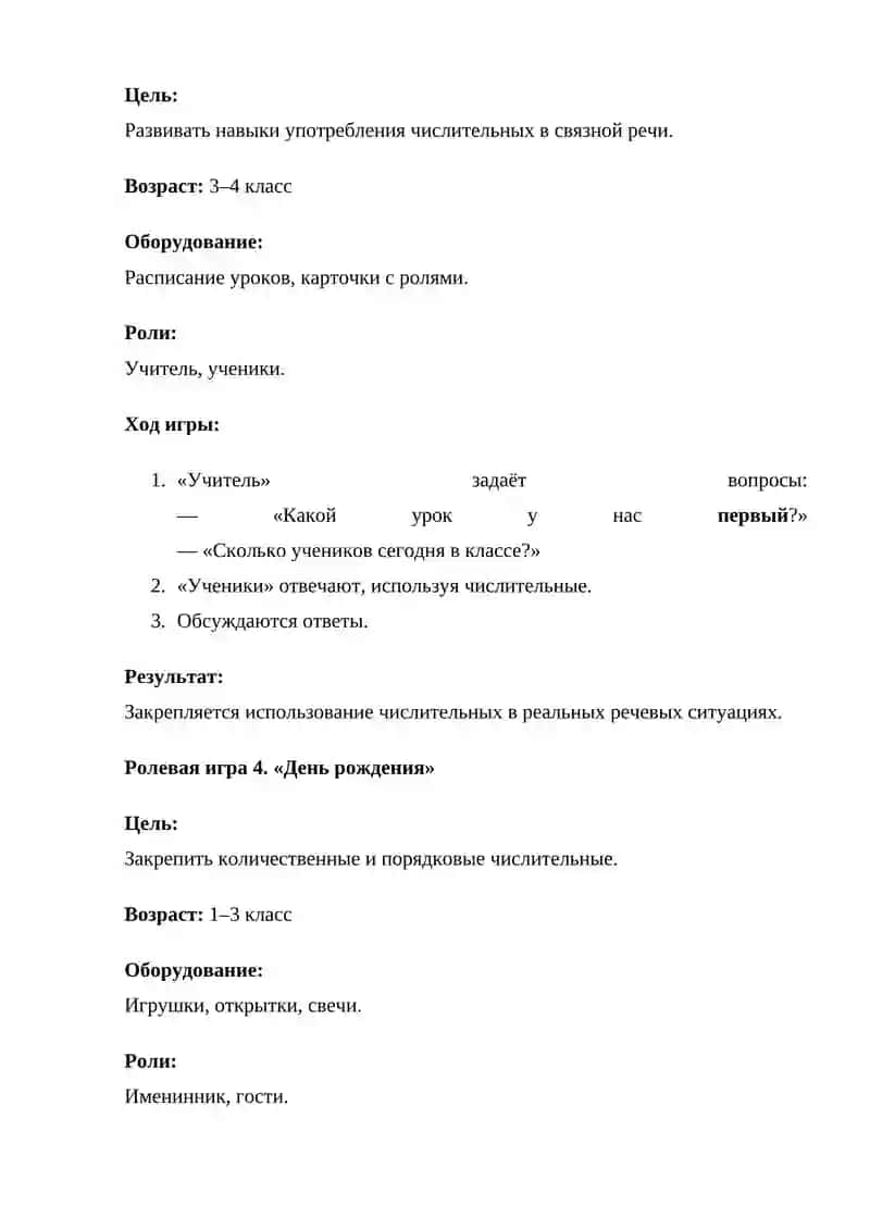 Metodik tavsiya to'plami rus tilida 4
