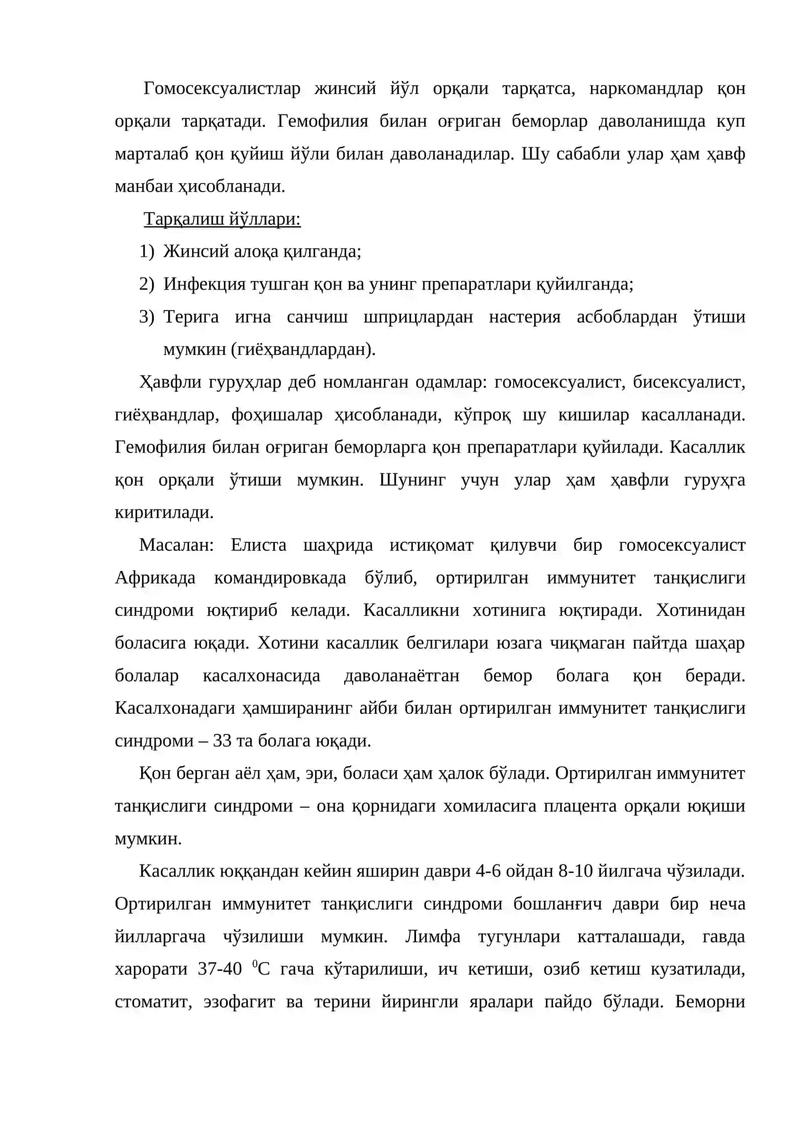 Ортирилган иммунитет танқислиги синдроми ва ичак инфекциялари 4