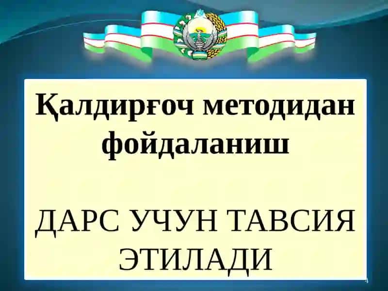 МИЛЛИЙ ТАРБИЯ ФАНИНИ ЎҚИТИШНИНГ НОАНЪАНАВИЙ ВА МАСОФАВИЙ ШАКЛЛАРИ 4