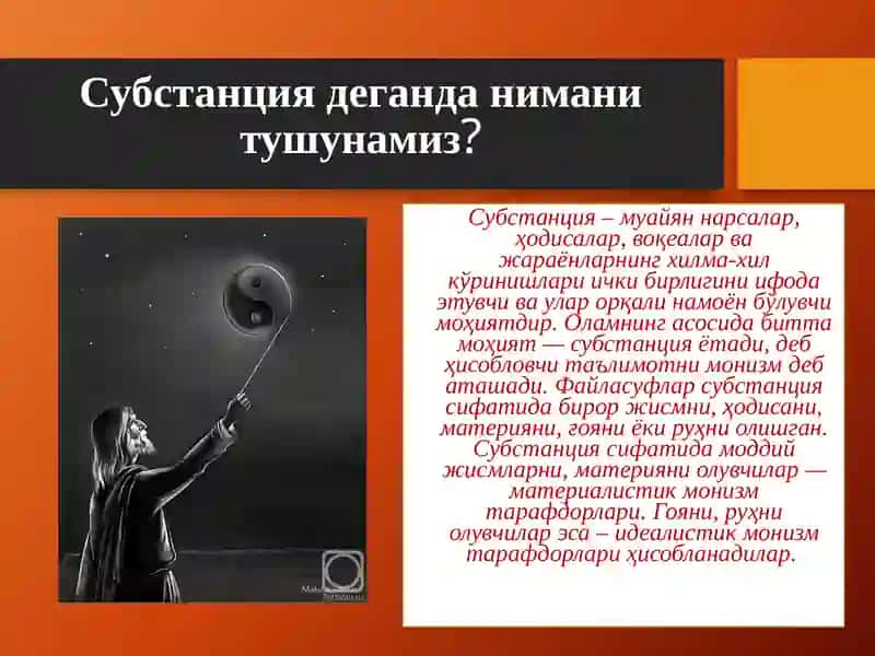 БОРЛИҚ ВА ТАБИАТ ФАЛСАФАСИ 4