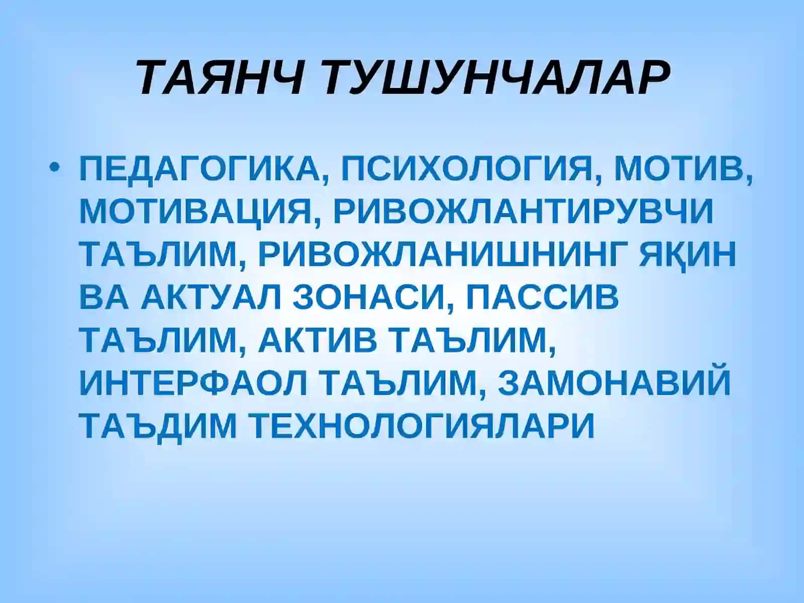 ТАЪЛИМ ПСИХОЛОГИЯСИ 4