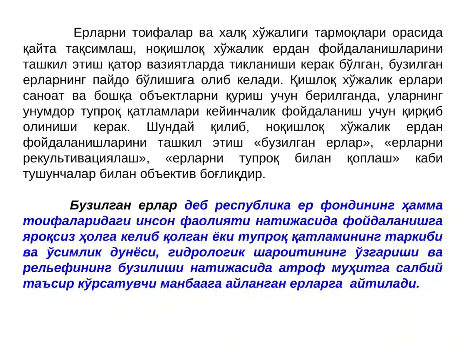 Кўгазмали маъруза таълимтехнологияси модели 4