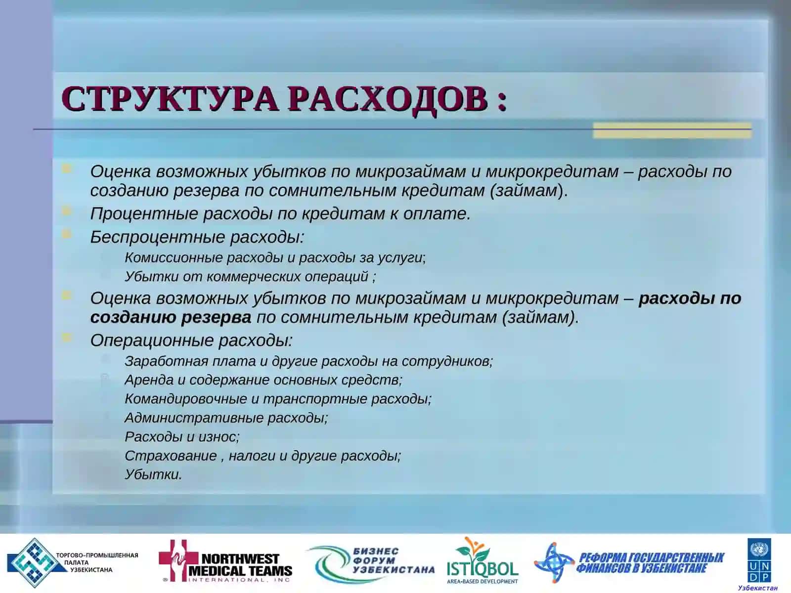 Формы финансовой отчетности 4