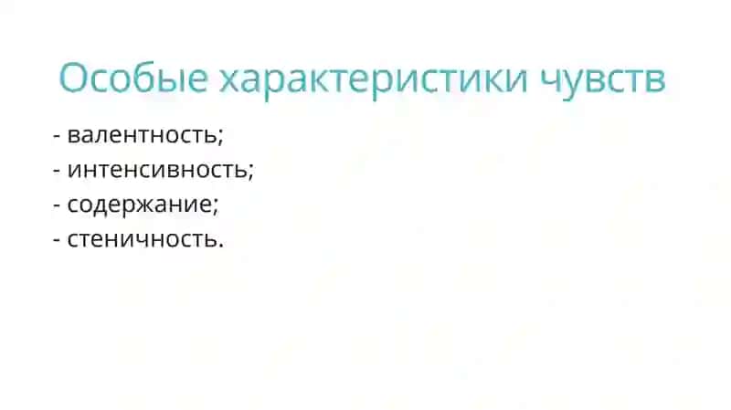 ЭМОЦИОНАЛЬНО ВОЛЕВЫЕ КАЧЕСТВА ЛИЧНОСТИ 4
