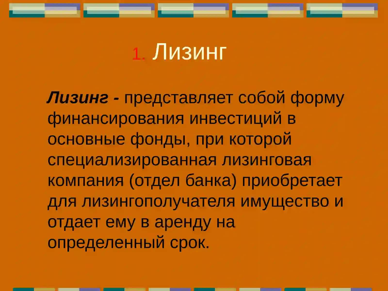 Посреднические операции коммерческих банков 4