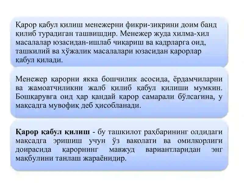Бошқарув қарорларини таснифи 4