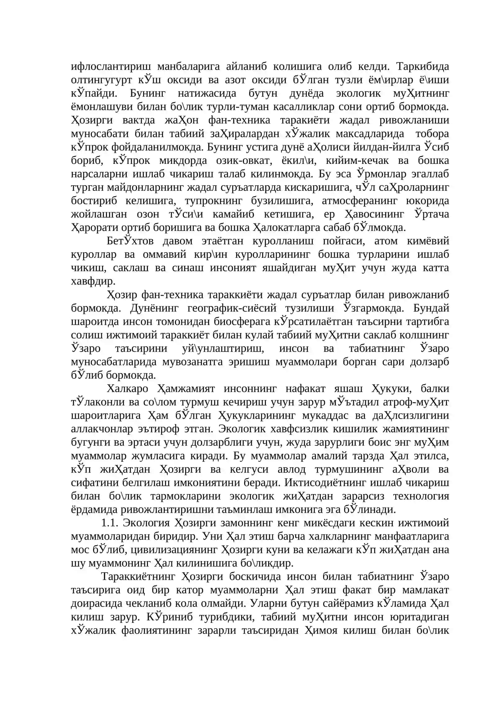 Озик-овкат муаммоси 4