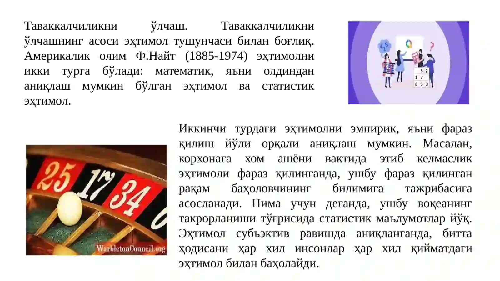 Микроиқтисодиёт фани 4