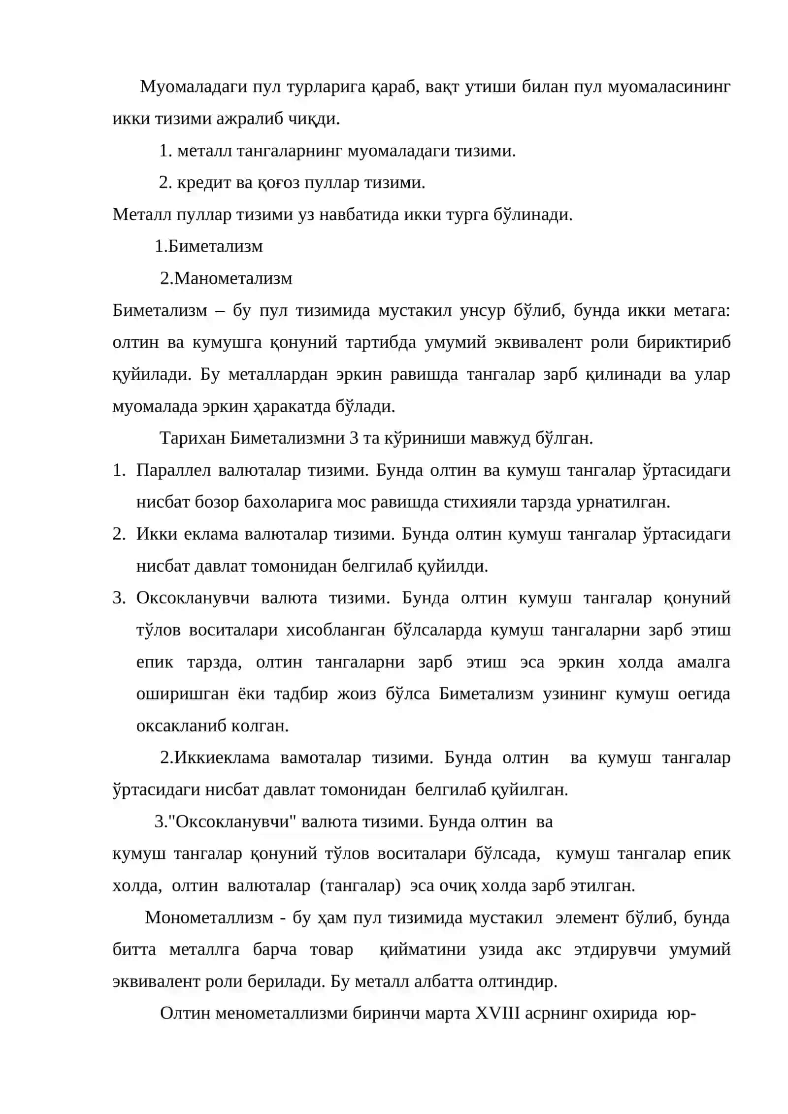 Пул тизими ва унинг таркиби 4
