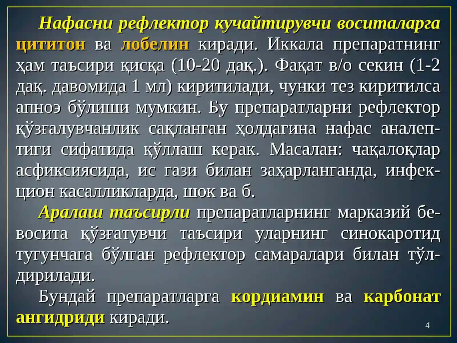 НАФАС АЪЗОЛАРИ ФАОЛИЯТИГА ТАЪСИР 4