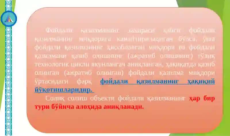 Ер қаъридан фойдаланганлик учун солиқ 4