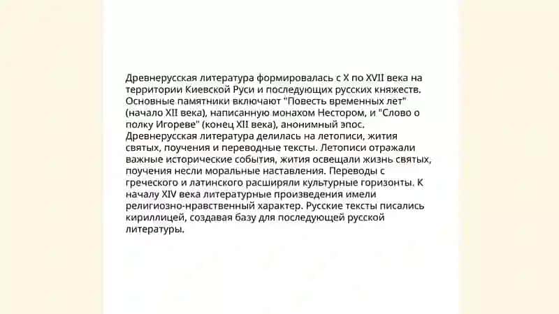 Славянская филология 4