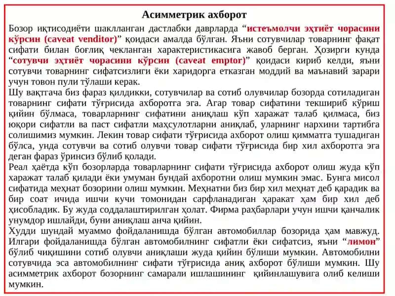 АСИММЕТРИК АХБОРОТ ВА РИСК 4