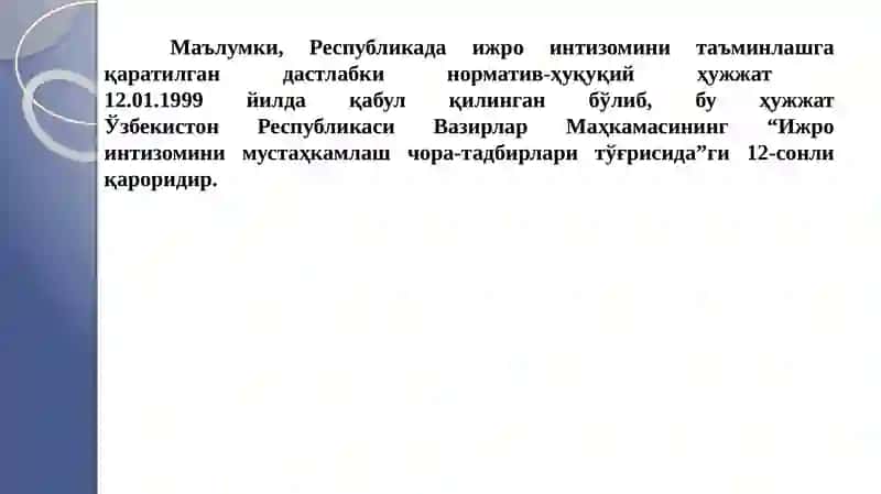 Maktabni boshqarishda ichki nazoratni tashkil etish 4
