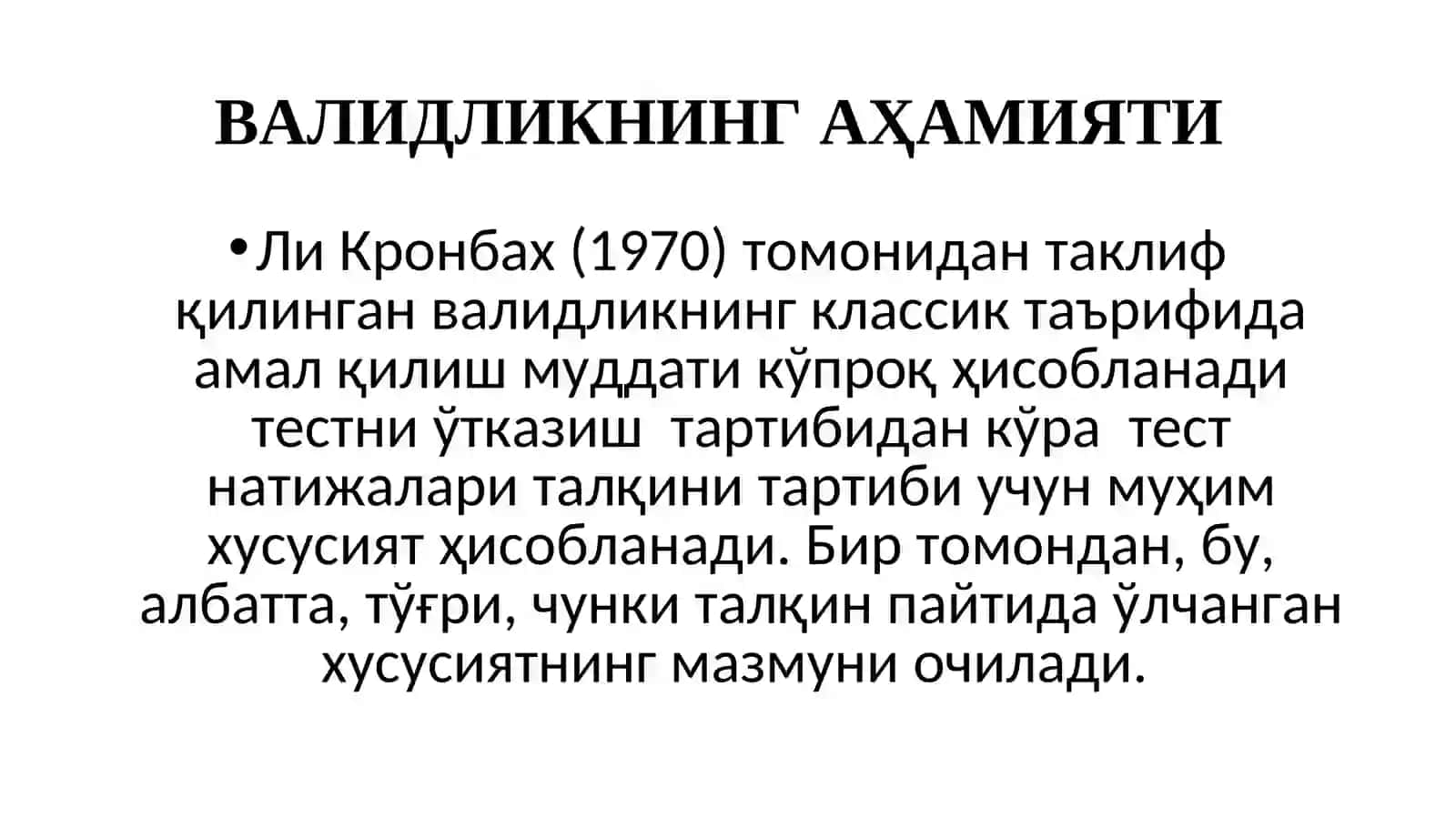 ПСИХОМЕТРИКА:ТЕСТЛАРНИНГ ВАЛИДЛИГИ, ФОЙДАЛИЛИГИ ВА ҲАҚҚОНИЙЛИГИ 4