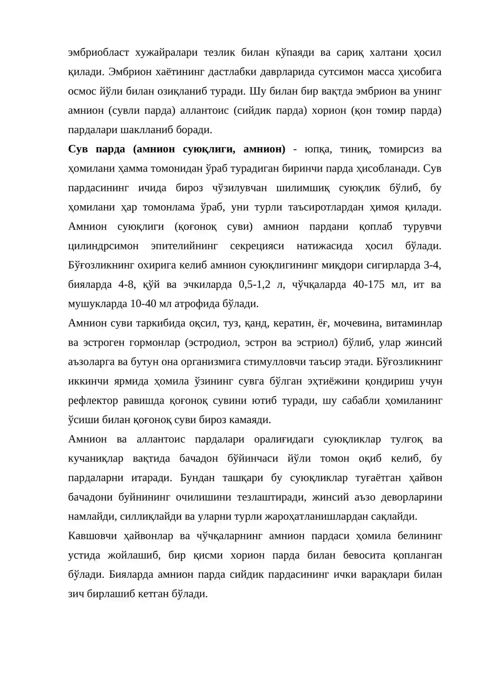 Бўғозлик физиологияси 4